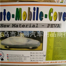 汽车车衣PEVA汽车通用车衣防晒防尘防紫外线车罩厂家直销批发