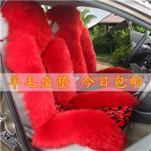 【纯羊毛】汽车坐垫批发羊毛坐垫冬季毛垫秋冬汽车座垫汽车用品