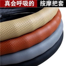 批发供应全打孔节棍透气汽车把套高档皮革透气汽车方向盘套
