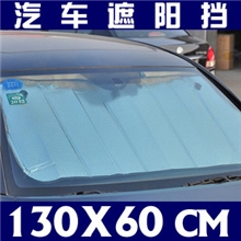 特价双面纯银色汽车遮阳挡铝箔太阳挡气泡前挡夏季遮阳用品