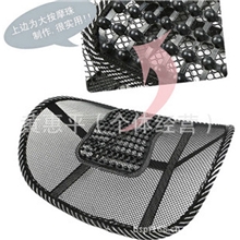 皮钉腰靠夏季透气冰丝腰靠凉爽型按摩靠垫保健腰靠48-3A\687