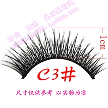 夜店舞台影楼新娘妆纯手工假睫毛眼尾加长加密交叉浓密款C3