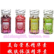 90粒ANIMATE美白营养嫩肤保湿淡斑胶囊精华素彩妆化妆品批发