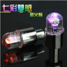 汽车七彩风火轮智能双感轮胎灯轮毂灯轮弧灯汽门嘴灯风火轮灯
