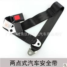 批发校车安全带客车二点式安全带货车两点式汽车安全带3C认证