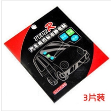 批发汽车贴静电贴前档标志静电贴环保年检标志贴3片装