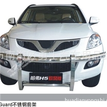 [华钿勇士正品]长城哈弗H5、H3前架