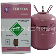 RFC品牌混合制冷剂R410A