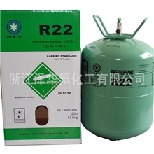 RFC品牌制冷剂R22；二氟一氯甲烷