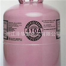 制冷剂【厂家直供】；制冷剂R410A；氟利昂；出口；DOT认证包装