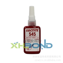 汉高乐泰平面密封厌氧胶545应用简便低气味---鑫华良供