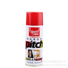 标榜柏油清洁剂/柏油清洗剂/沥青清洁剂汽车清洗除胶剂去油污