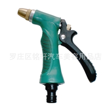 供应洗车喷枪洗车水枪批发园艺水枪洗车器铜水枪汽车户外用品