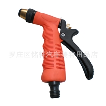 供应洗车喷枪铜芯水枪洗车水枪园艺水枪汽车水枪洗车水枪批