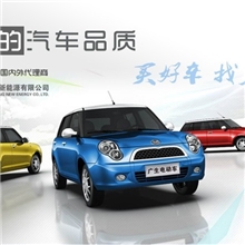 广生电动汽车，电动轿车，电动车，电动四轮铁壳，电动小汽车