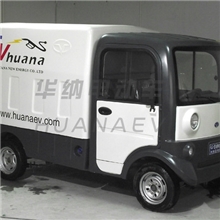 山东电动车首选骏远电动车四轮电动车