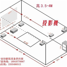 【免费安装】河南省7D动感影院设备|全国最便宜7D电影设备热销