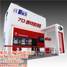 许昌7D动感影院设备厂家直销|6自由度动感座椅全国热销