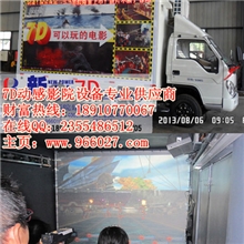 开封7D立体电影院设备设计|焦作6人动感座椅电影院全套设备