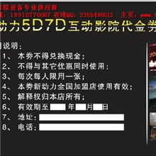 郑州市7D影院,7D座椅,全国最高档最便宜的动感影院设备