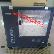 正品飞利浦RVP350投光灯广告灯250W金属卤化灯管(含光源）