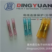 厂家供应高强度高透明防水热缩中接端子压接端子