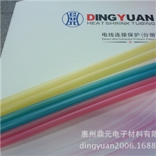 厂家特价直供高性能ABS端子绝缘保护热缩套管