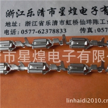 厂家直销4.8带锁接插件