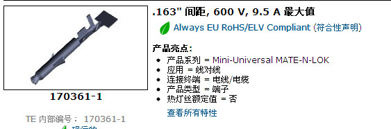 AMPMOLEX原厂进口一级代理170361-1