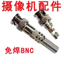 长期特价供应BNC公头/BNC免焊头/包头免焊