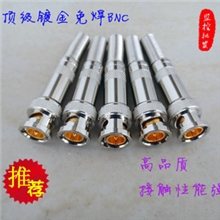 大量供应/滚花镀金/高档/BNC免焊头/BNC接头/Q9接头