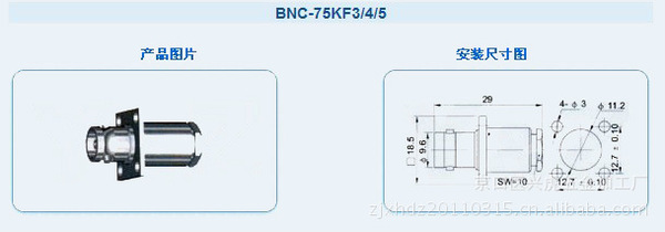 BNC系列射频同轴连接器