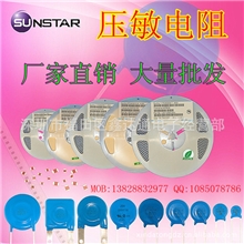笔记本防静电保护用SMD压敏电阻厂家直销大量批发