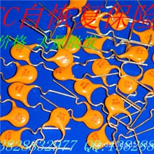 PTC自恢复保险丝厂家直销PPTC（图）线路过电流保护专家