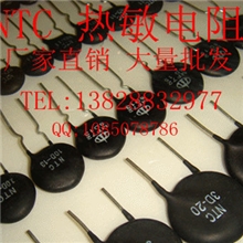 热敏电阻厂家直销现货库存大量供应