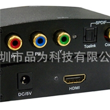 YPBPR+SPDIF+CoaxialTOHDMI数字信号模拟信号转换器