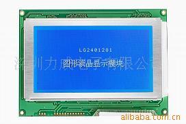 直销工业级宽温抗电磁干扰强240128LCD液晶屏(图)