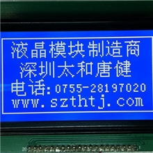 12864中文字库液晶屏12864带字库液晶