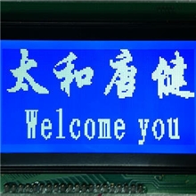 液晶屏/液晶板/液晶模组