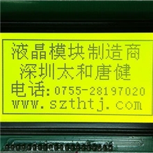 12864液晶屏12864液晶模块中文字库液晶屏