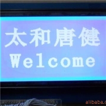 液晶屏/液晶模块/LCM/LCD模块