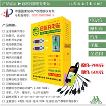 启能双路电动车手机快速充电站
