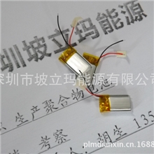 《直销》深圳坡立玛PoLima聚合物锂电池401119【加线电池】