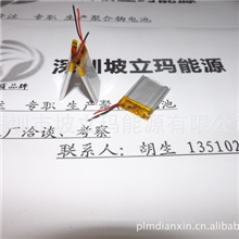 《直销》深圳坡立玛PoLima聚合物锂电池302030【加板电池】