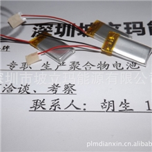 《直销》深圳坡立玛PoLima聚合物锂电池501630【加板电池】