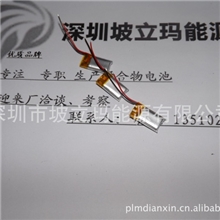 《直销》深圳坡立玛PoLima聚合物锂电池401120【加线电池】