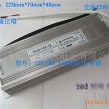 长期供应12V120W高质量小体积LED防水电源整流防水电源