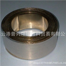 供应普列牌HAG-50B50%银焊片Ag50银焊片