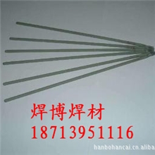 D667堆焊焊条|D667耐磨焊条|高铬铸铁焊条