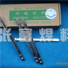 【顾客第一】优价供应环保优质焊锡条各种焊锡条详询请来电